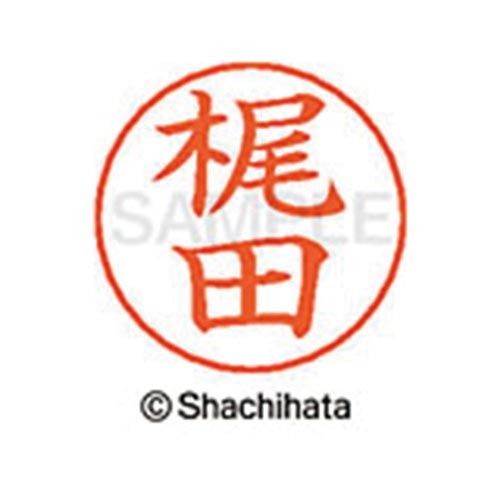 シヤチハタ ネームペン用ネーム　シルバー　既製　梶田【取寄商品】