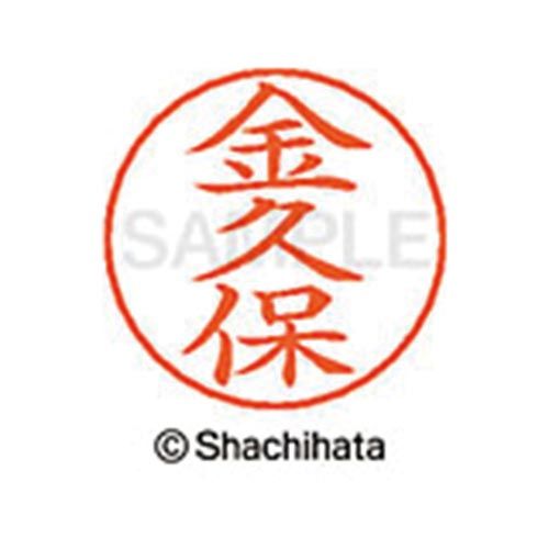 樂天商城 - シヤチハタ ネームペン用ネーム　シルバー　既製　金久保【取寄商品】