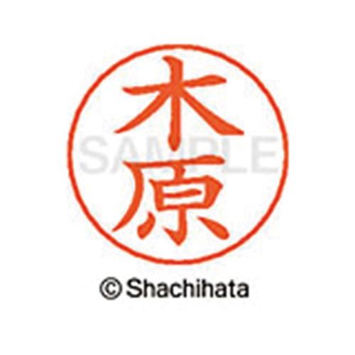 シヤチハタ ネームペン用ネーム シルバー 既製 木原【取寄商品】 シヤチハタ ネームペン用ネーム シルバー 既製 木原【取寄商品】
