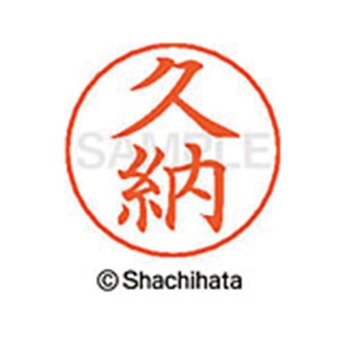 シヤチハタネームペン各種のネーム部です。既製品は2064氏名あります。●仕様／商品サイズφ13．5mm×25．5mm●本体質量／3g●書体／楷書体●インク色／朱色●印面寸法／直径9mm●単位／1個●メーカー品番／X−GPS−00940※ネームペン本体は別売りです。※専用補充インキをお使い下さい。（XLR−GP朱色）kaumall▼