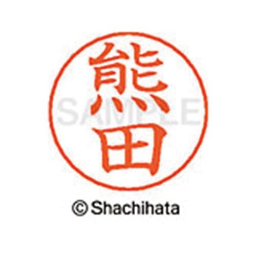 シヤチハタ ネームペン用ネーム シルバー 既製 熊田【取寄商品】 シヤチハタ ネームペン用ネーム シルバー 既製 熊田【取寄商品】