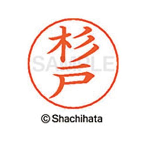 シヤチハタ ネームペン用ネーム シルバー 既製 杉戸【取寄商品】 シヤチハタ ネームペン用ネーム シルバー 既製 杉戸【取寄商品】