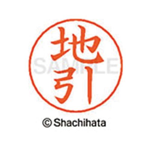 シヤチハタネームペン各種のネーム部です。既製品は2064氏名あります。●仕様／商品サイズφ13．5mm×25．5mm●本体質量／3g●書体／楷書体●インク色／朱色●印面寸法／直径9mm●単位／1個●メーカー品番／X−GPS−01452※ネームペン本体は別売りです。※専用補充インキをお使い下さい。（XLR−GP朱色）kaumall▼