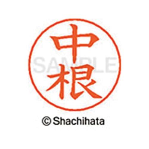 シヤチハタネームペン各種のネーム部です。既製品は2064氏名あります。●仕様／商品サイズφ13．5mm×25．5mm●本体質量／3g●書体／楷書体●インク色／朱色●印面寸法／直径9mm●単位／1個●メーカー品番／X−GPS−01531※ネームペン本体は別売りです。※専用補充インキをお使い下さい。（XLR−GP朱色）kaumall▼