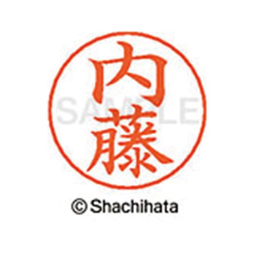 シヤチハタネームペン各種のネーム部です。既製品は2064氏名あります。●仕様／商品サイズφ13．5mm×25．5mm●本体質量／3g●書体／楷書体●インク色／朱色●印面寸法／直径9mm●単位／1個●メーカー品番／X−GPS−01568※ネームペン本体は別売りです。※専用補充インキをお使いください。（XLR−GP朱色）kaumall▼