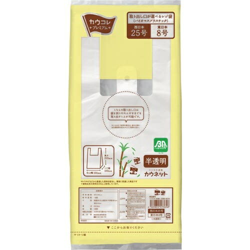 カウネット 「カウコレ」プレミアム 取り出し口が選べるレジ袋半透明25号BP×30