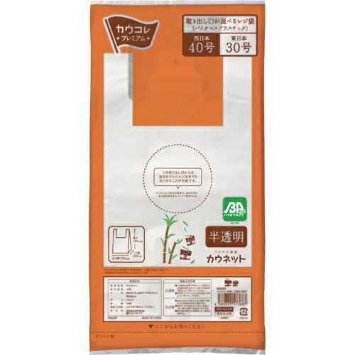 カウネット 「カウコレ」プレミアム 取り出し口が選べるレジ袋半透明40号BP×20