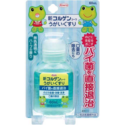 興和 新コルゲンコーワうがいぐすりワンプッシュ60ml