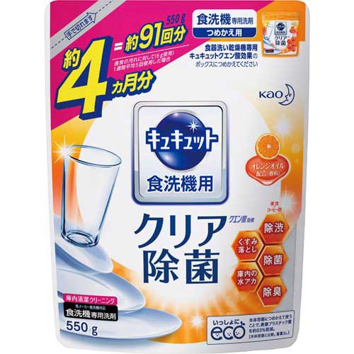 花王 食洗機用キュキュットクエン酸オレンジオイル詰替え