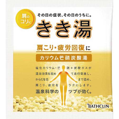 バスクリン きき湯　カリウム芒硝炭酸湯　分包　30g