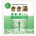 バスクリン きき湯 マグネシウム炭酸湯 分包 30g