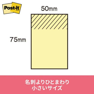 スリーエムジャパン ポストイット 再生紙ノート 75×50 混色20冊