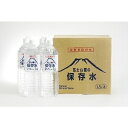 富士サンスイ 富士山麓の保存水(1.5L×8本入り)(4)