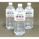 大観峯 北アルプス保存水(2L×6本入り)
