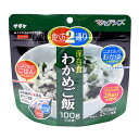 サタケ マジックライス 保存食(わかめご飯・50袋入)