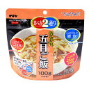 サタケ マジックライス 保存食(五目ご飯・50袋入)