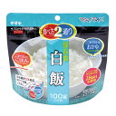 サタケ マジックライス 保存食(白飯・50袋入)