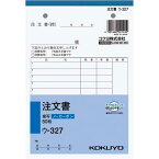 コクヨ 注文書　B6　ノーカーボン　ウ−327　10冊