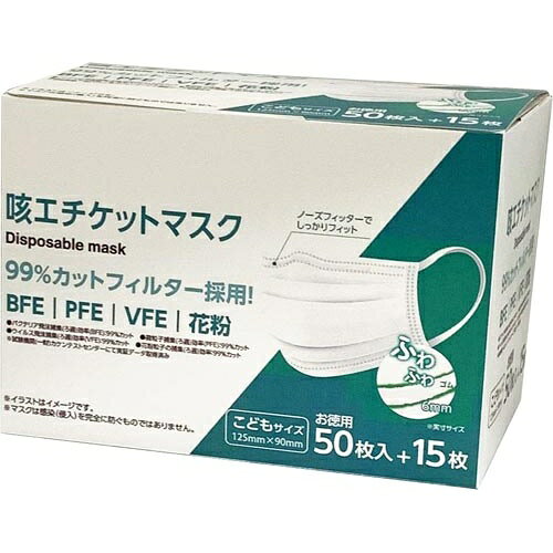 メディトラスト 咳エチケットマスク　こども　65枚×10