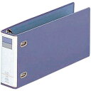 リヒトラブ Dリングファイル5×11【取寄商品】