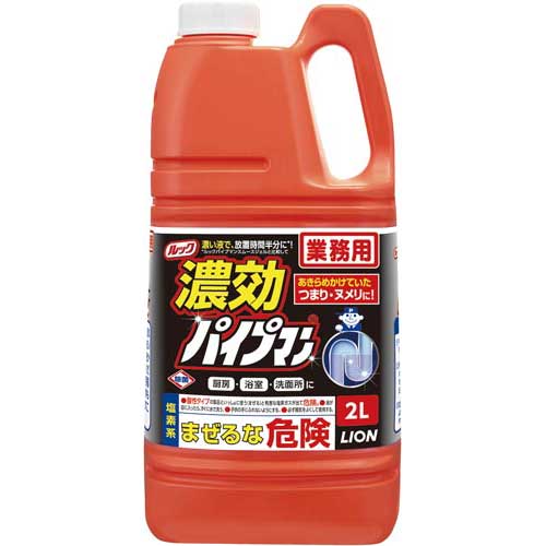 ライオンハイジーン 業務用 濃効パイプマン2L