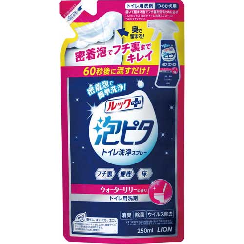 ライオン ルック+泡ピタトイレ洗浄SPWリリー詰替250ml ライオン ルック+泡ピタトイレ洗浄SPWリリー詰替250ml