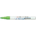 三菱鉛筆 油性マーカー ペイントマーカー 細字 黄緑10本【取寄商品】
