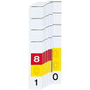 リヒトラブ カラーナンバー見出し紙<MD3桁> 801−000【取寄商品】