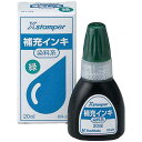 シヤチハタ 染料系インキ20CC 緑【取寄商品】