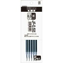 ゼブラ ボールペン替芯JF−0.5芯 黒5本×10【取寄商品】