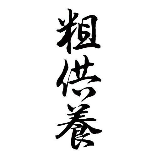 Hanko Seal - シヤチハタ Xスタンパー　贈答用　（粗供養）【取寄商品】