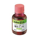 シヤチハタ アートライン 補充インキ 20ml ピンク【取寄商品】
