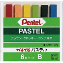 ぺんてる ぺんてるパステル 6色 高彩度タイプB×10【取寄商品】