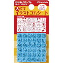 シヤチハタ おなまえスタンプC　イラストゴム大文字用【取寄商品】