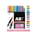 トンボ鉛筆 デュアルブラッシュペンABT12色セットパステル【取寄商品】