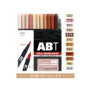 トンボ鉛筆 デュアルブラッシュペンABT12色セットPO【取寄商品】