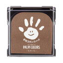 シヤチハタ PALM COLORS(袋)ちゃいろ【取寄商品】