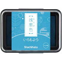 シヤチハタ いろもよう 浅葱色【取寄商品】
