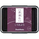 シヤチハタ いろもよう 菖蒲色【取寄商品】
