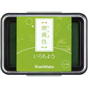 シヤチハタ いろもよう 萌黄色【取寄商品】