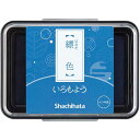 シヤチハタ いろもよう 縹色【取寄商品】