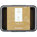 シヤチハタ いろもよう 砂色【取寄商品】