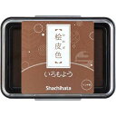 シヤチハタ いろもよう 桧皮色【取寄商品】
