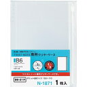 リヒトラブ ツイストノート<専用クリヤーケース> B6【取寄商品】