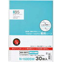 リヒトラブ ツイストノート<専用リーフ・薄色方眼罫> セミB5【取寄商品】