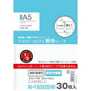 リヒトラブ ツイストノート<薄色方眼罫> A5タテ 24穴【取寄商品】