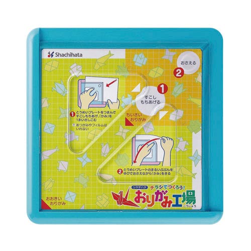 シヤチハタ おりがみ工場 ブルー【取寄商品】