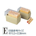 シヤチハタ 柄付ゴム印 アルファベットセット 初号【取寄商品】