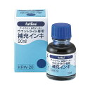 シヤチハタ ウエットライト 補充インキ 青【取寄商品】