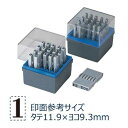 シヤチハタ 柄付ゴム印連結式セット 数字ゴシック体 初号【取寄商品】
